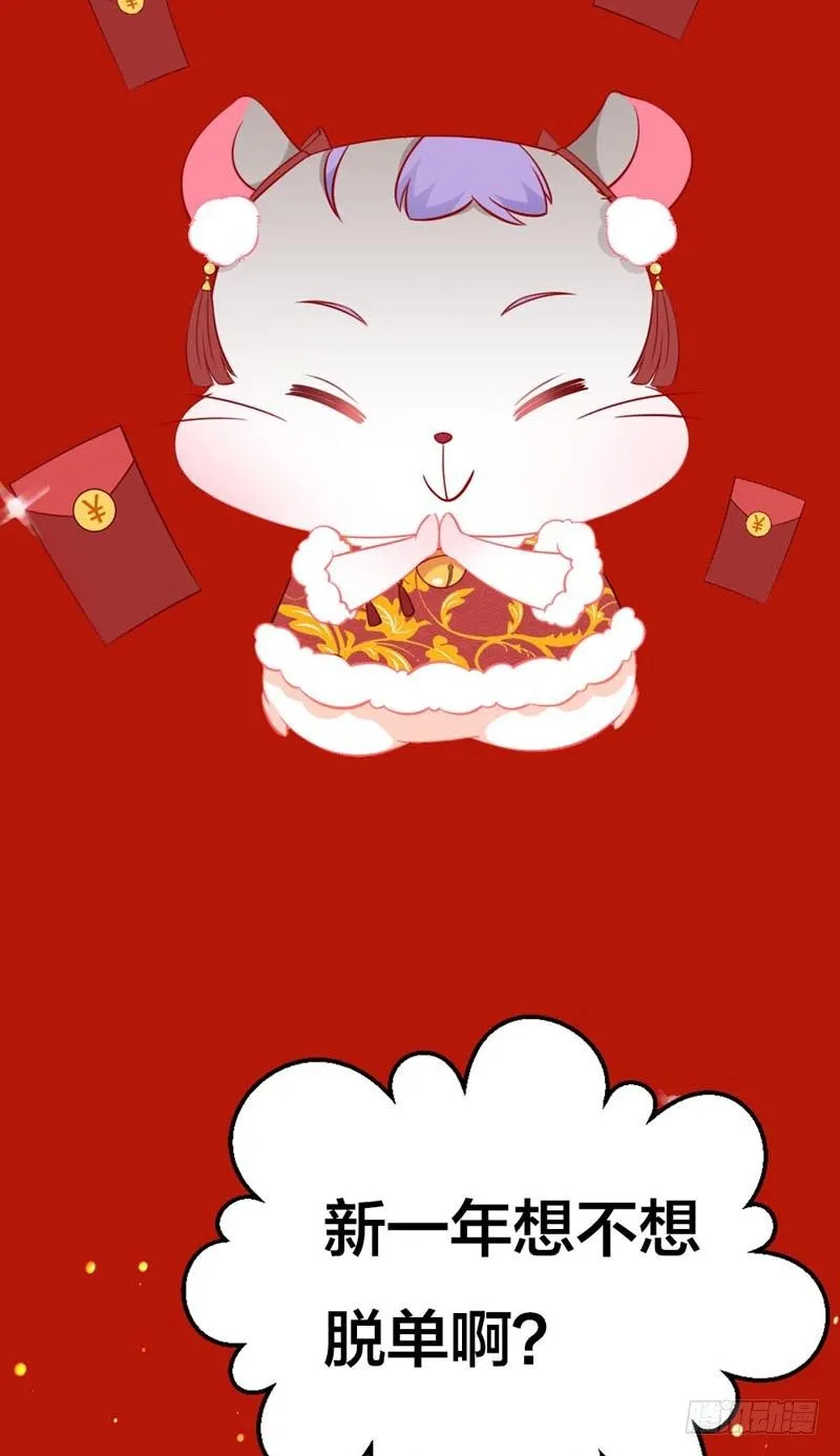 春节贺图 第9页