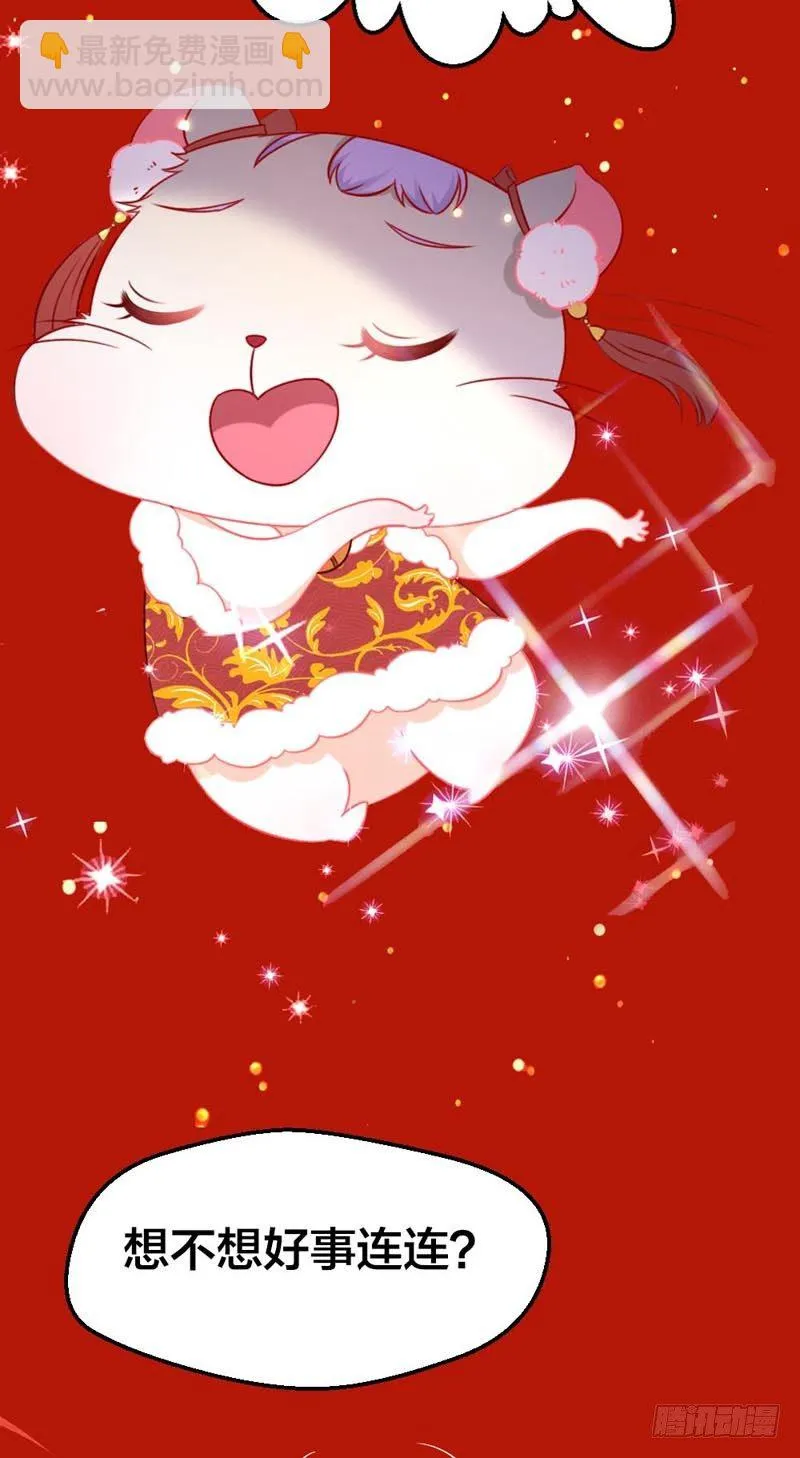 春节贺图 第10页