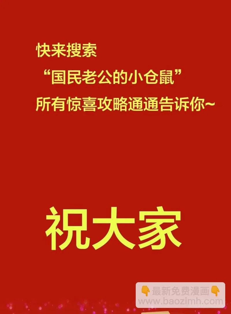 春节贺图 第14页