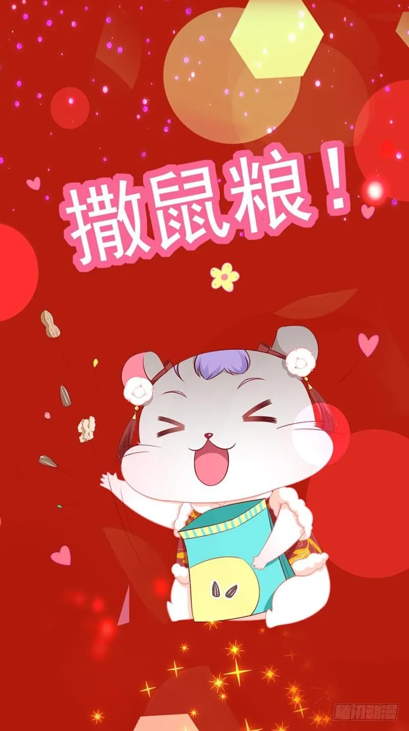 春节贺图 第15页