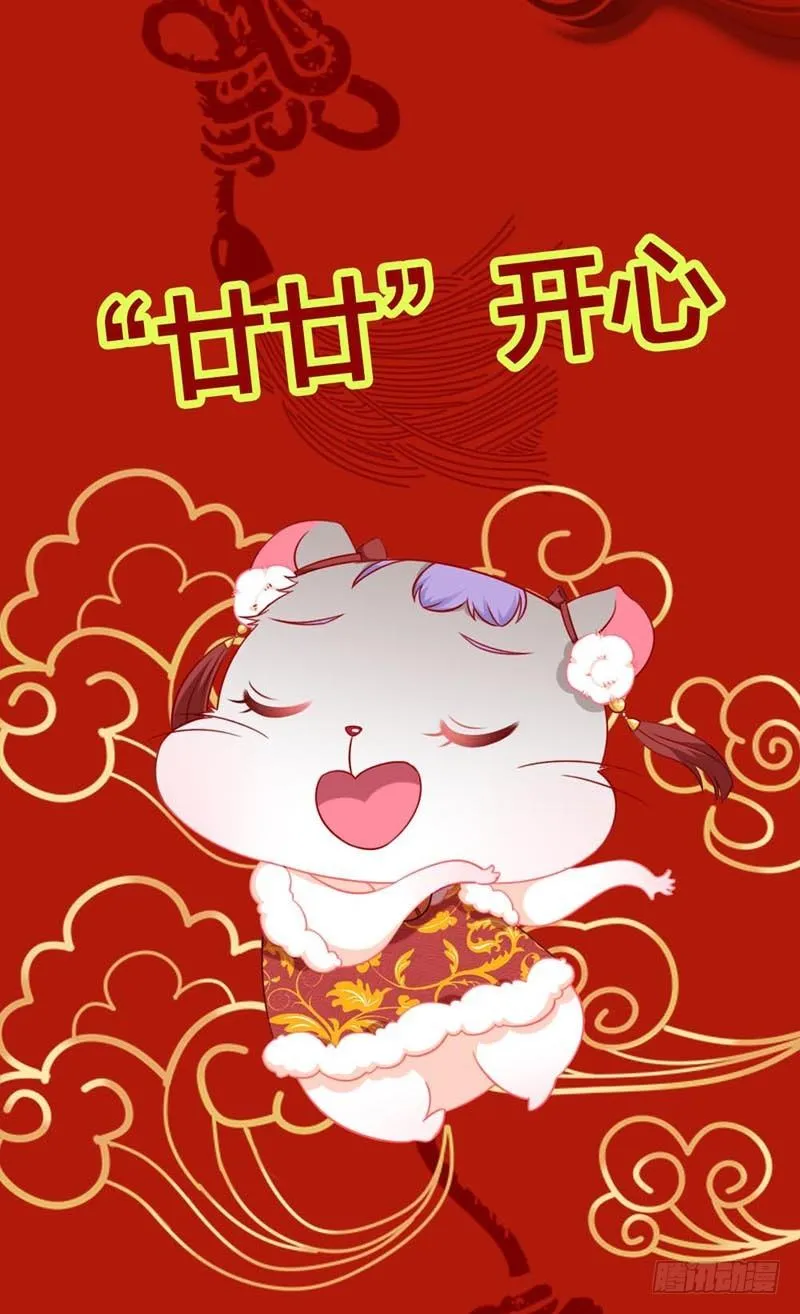 春节贺图 第18页