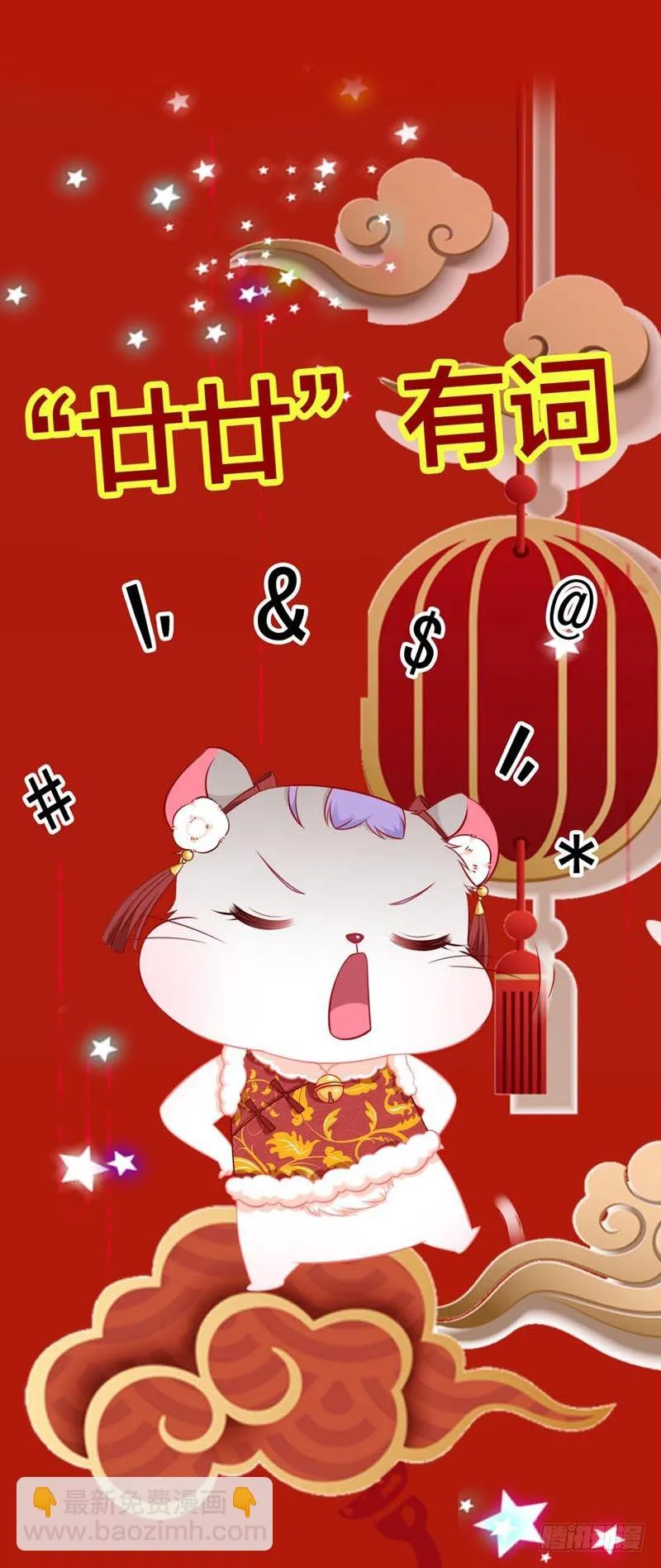 春节贺图 第20页