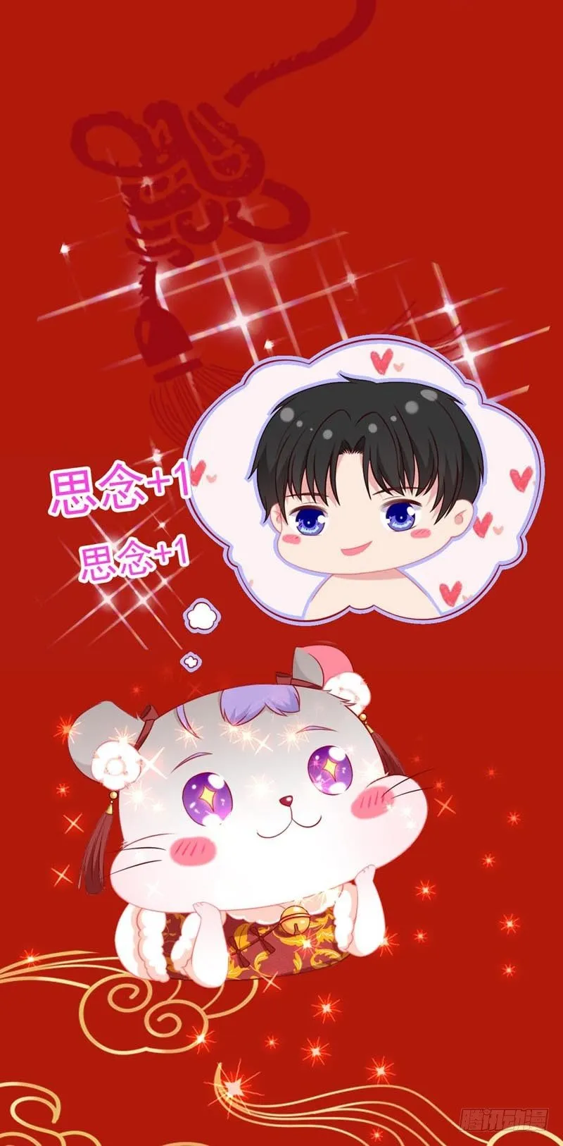 春节贺图 第21页