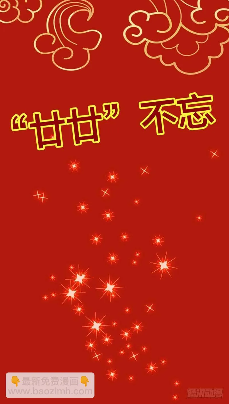 春节贺图 第22页