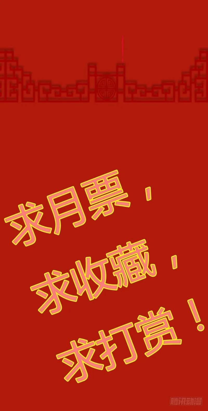 春节贺图 第23页