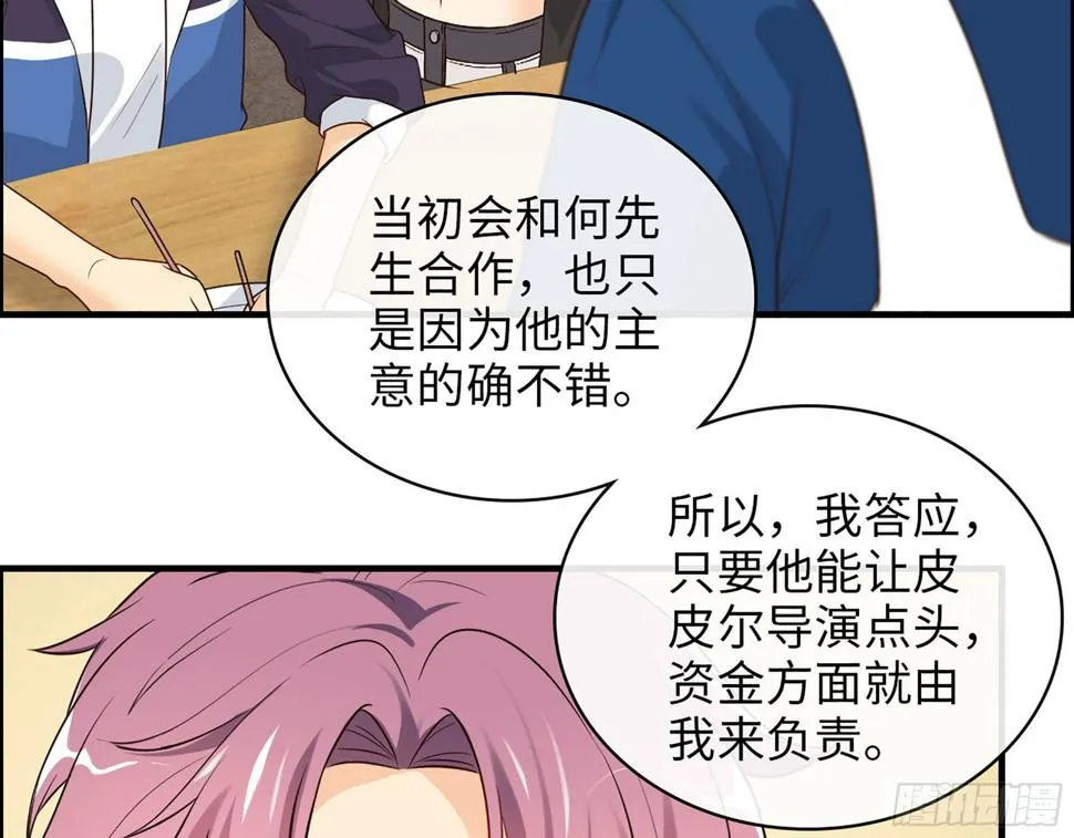 50- 结为盟友 第15页