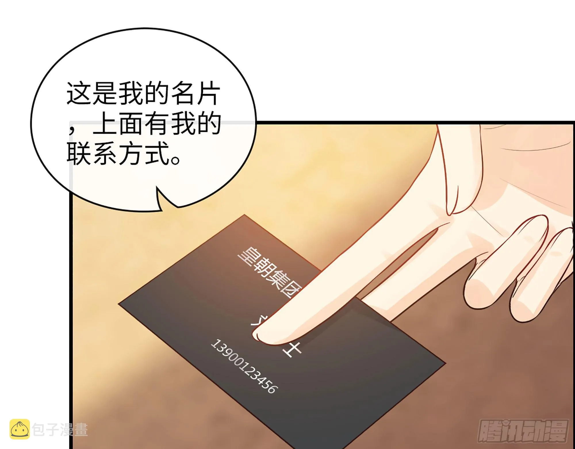 45- 相认 第2页