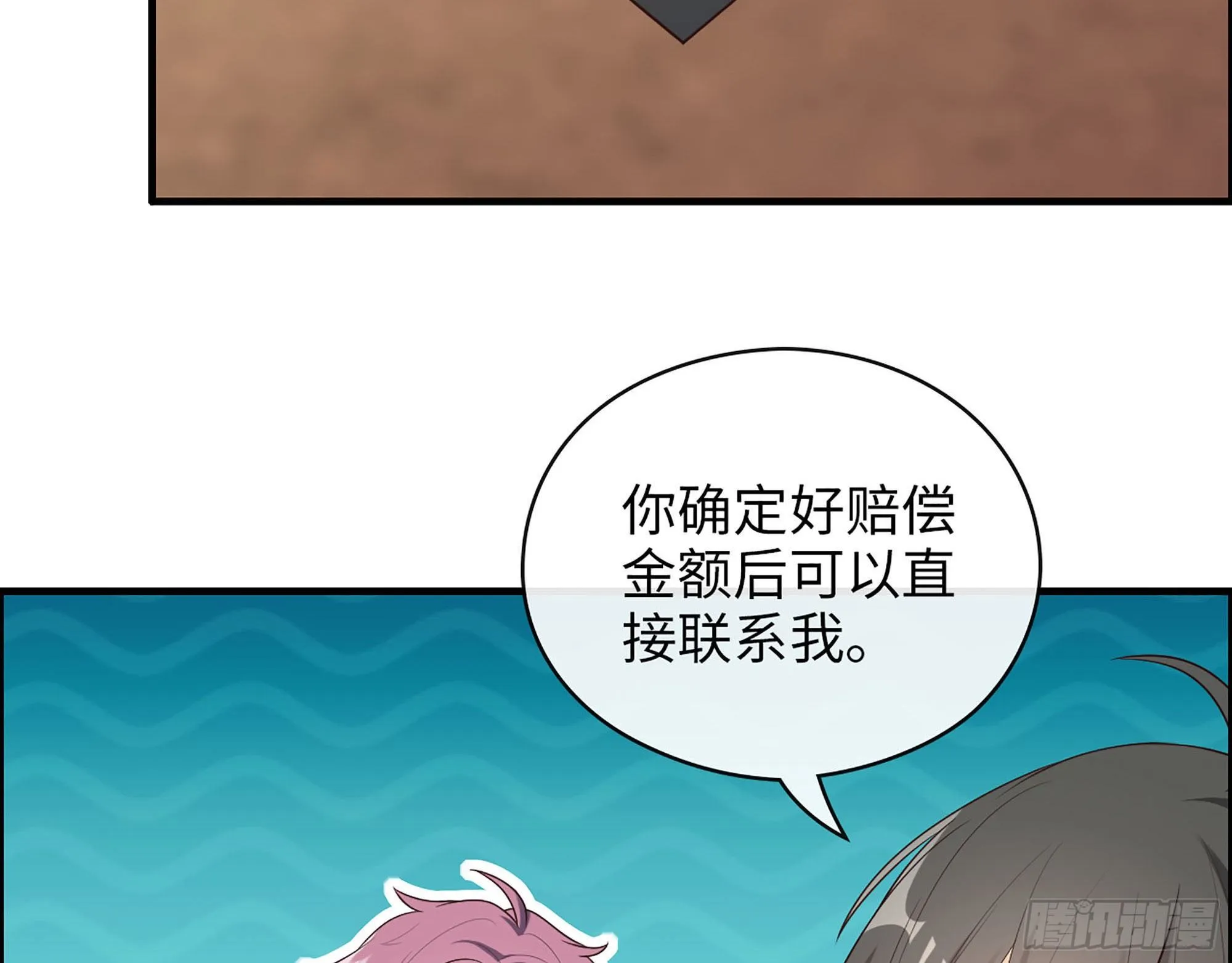 45- 相认 第3页