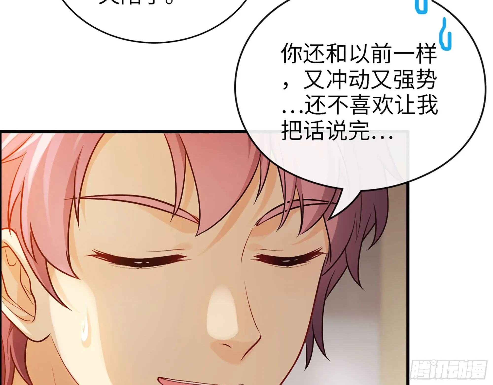 45- 相认 第5页