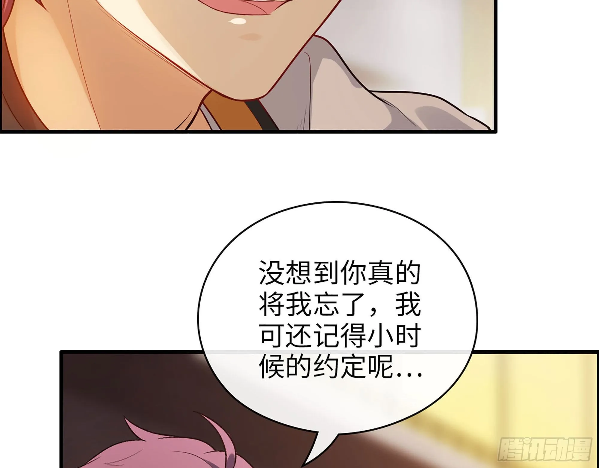 45- 相认 第6页