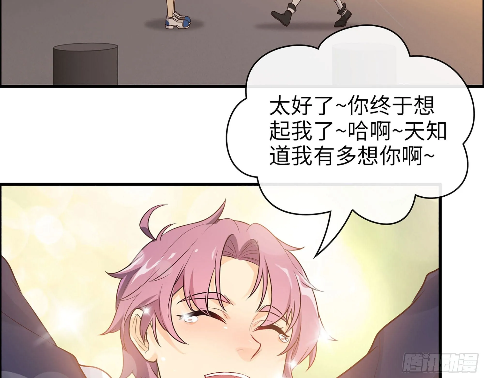 45- 相认 第16页