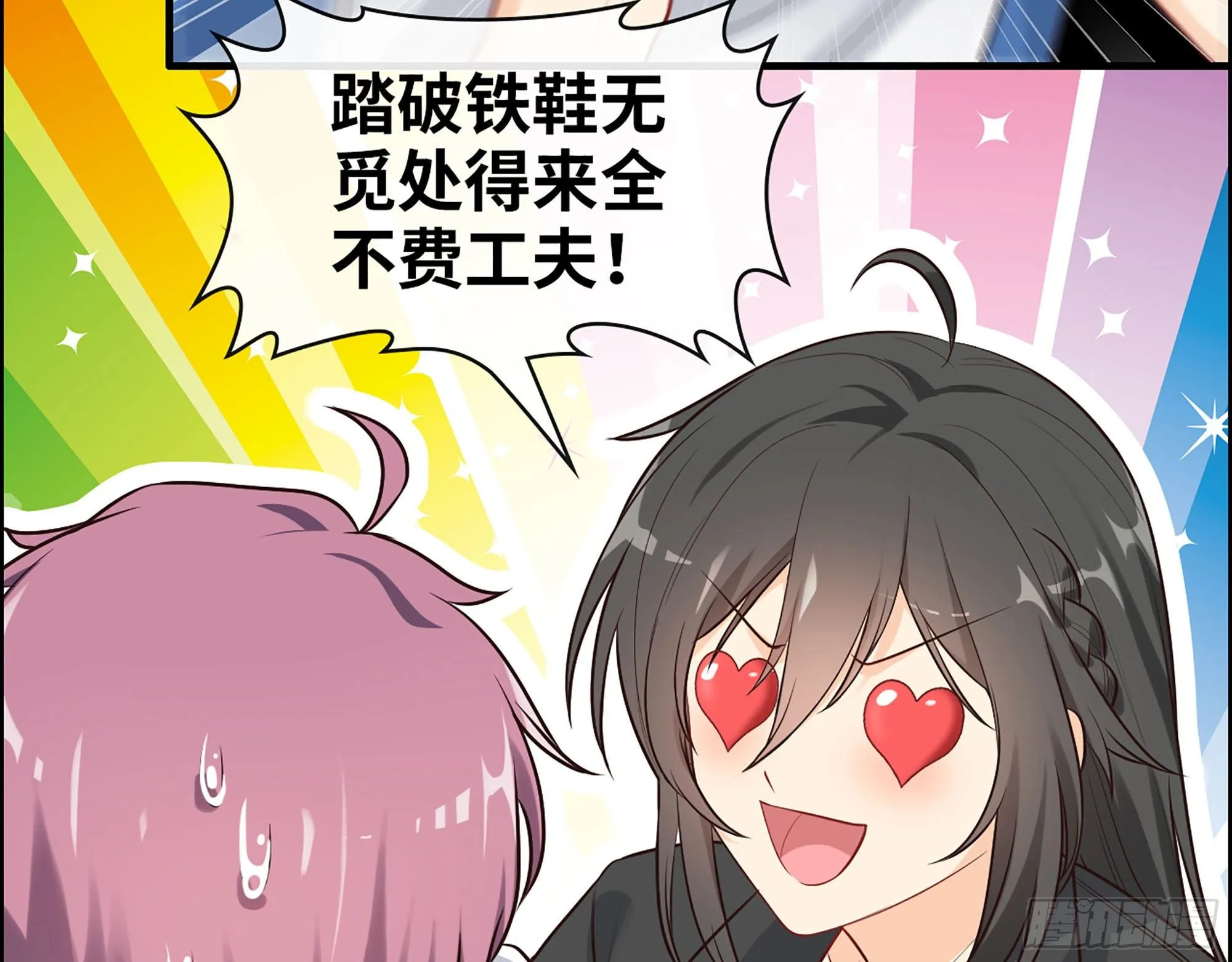 45- 相认 第19页