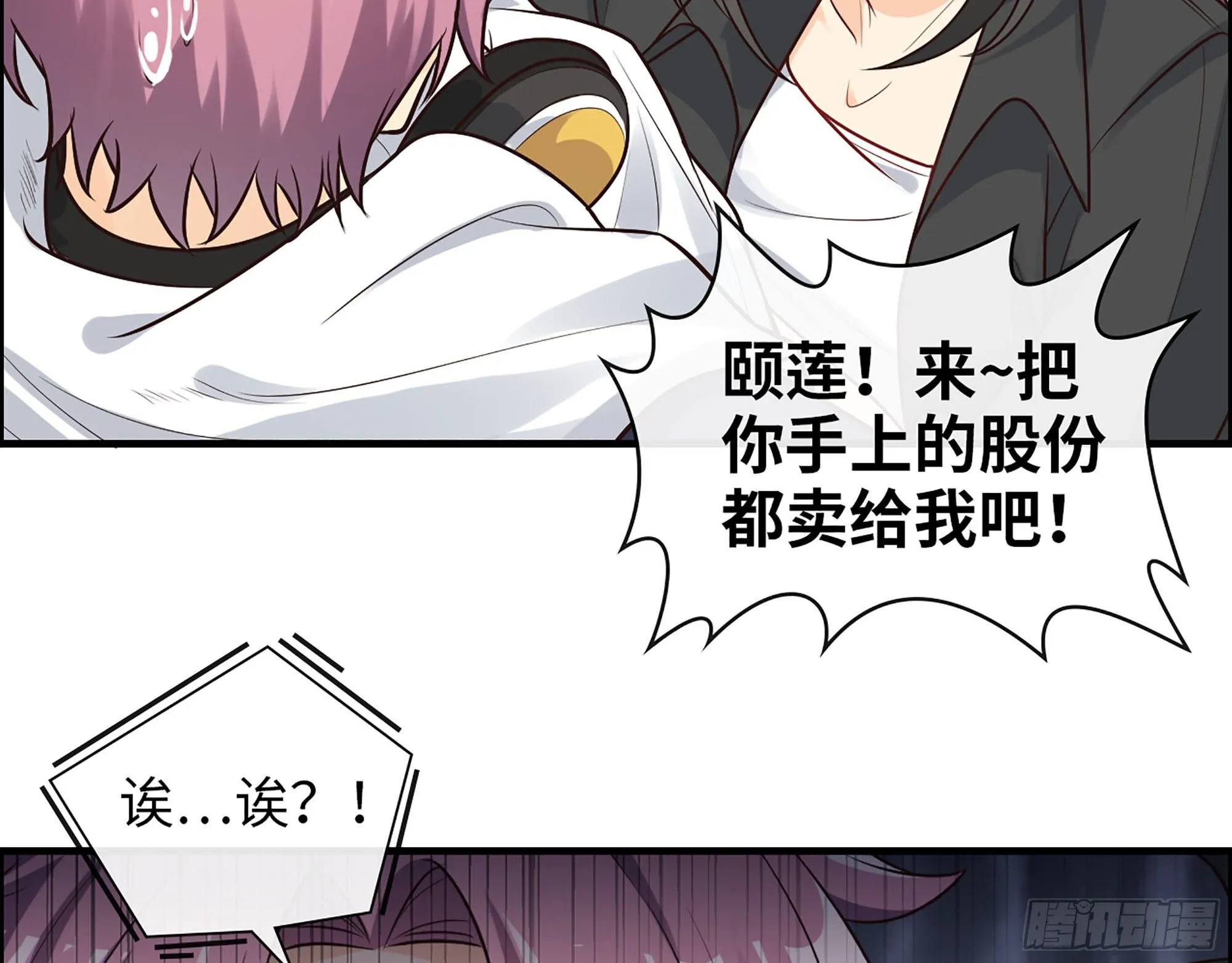 45- 相认 第20页