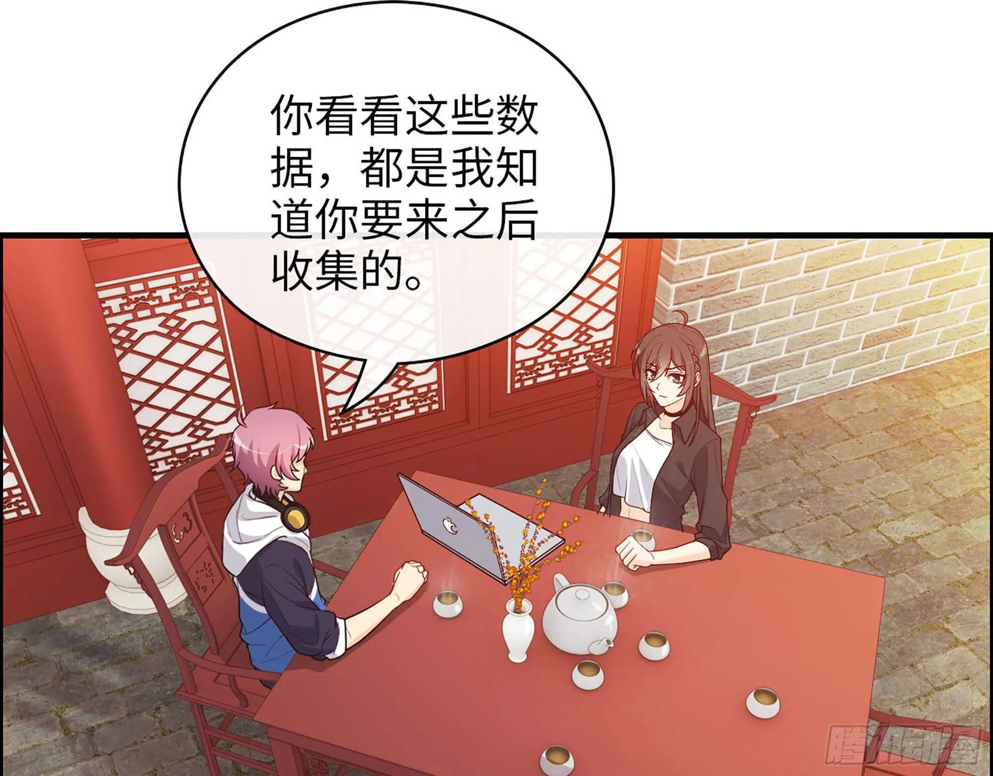 45- 相认 第25页