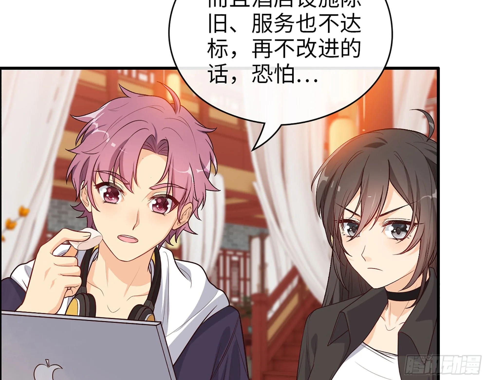 45- 相认 第28页