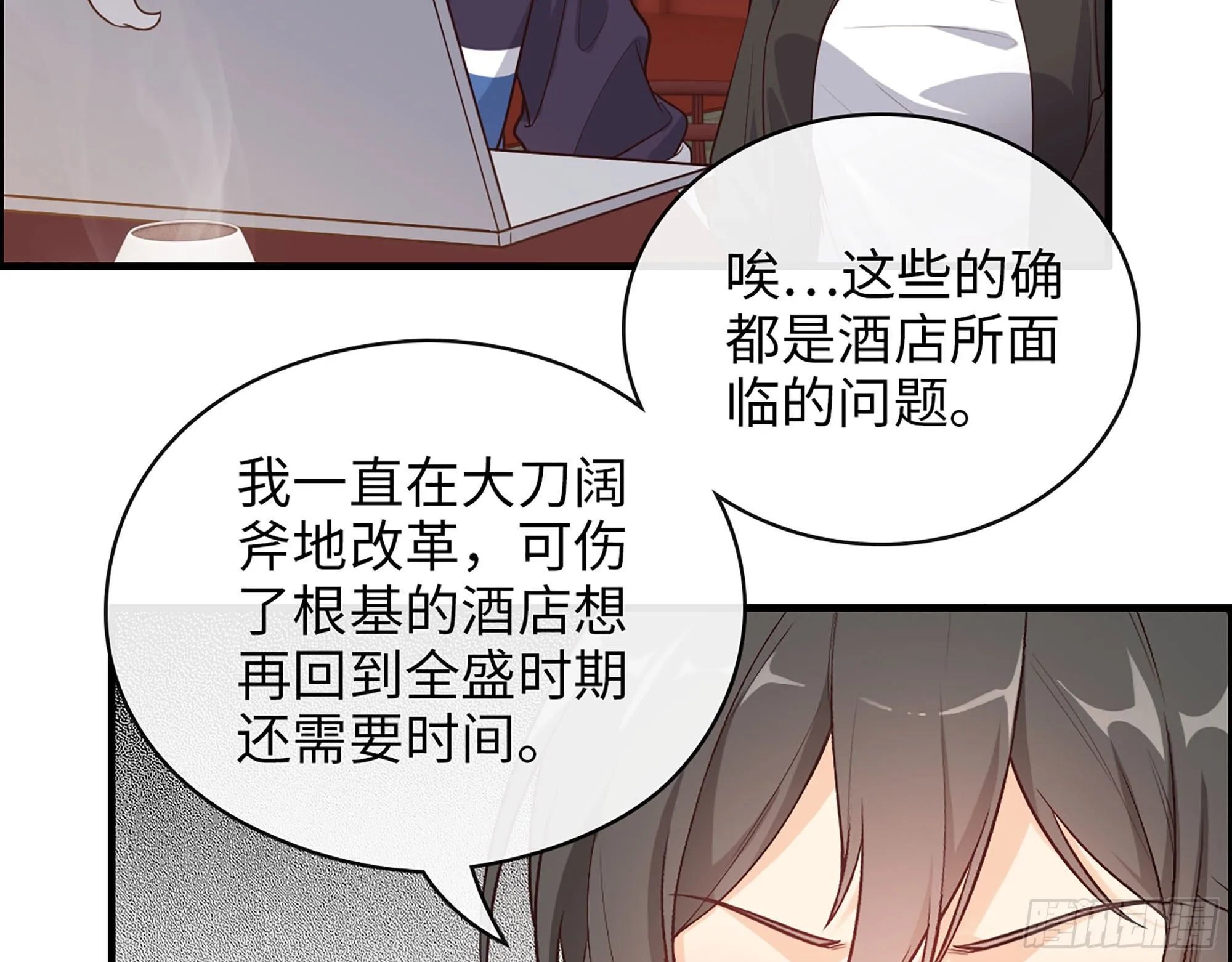 45- 相认 第29页