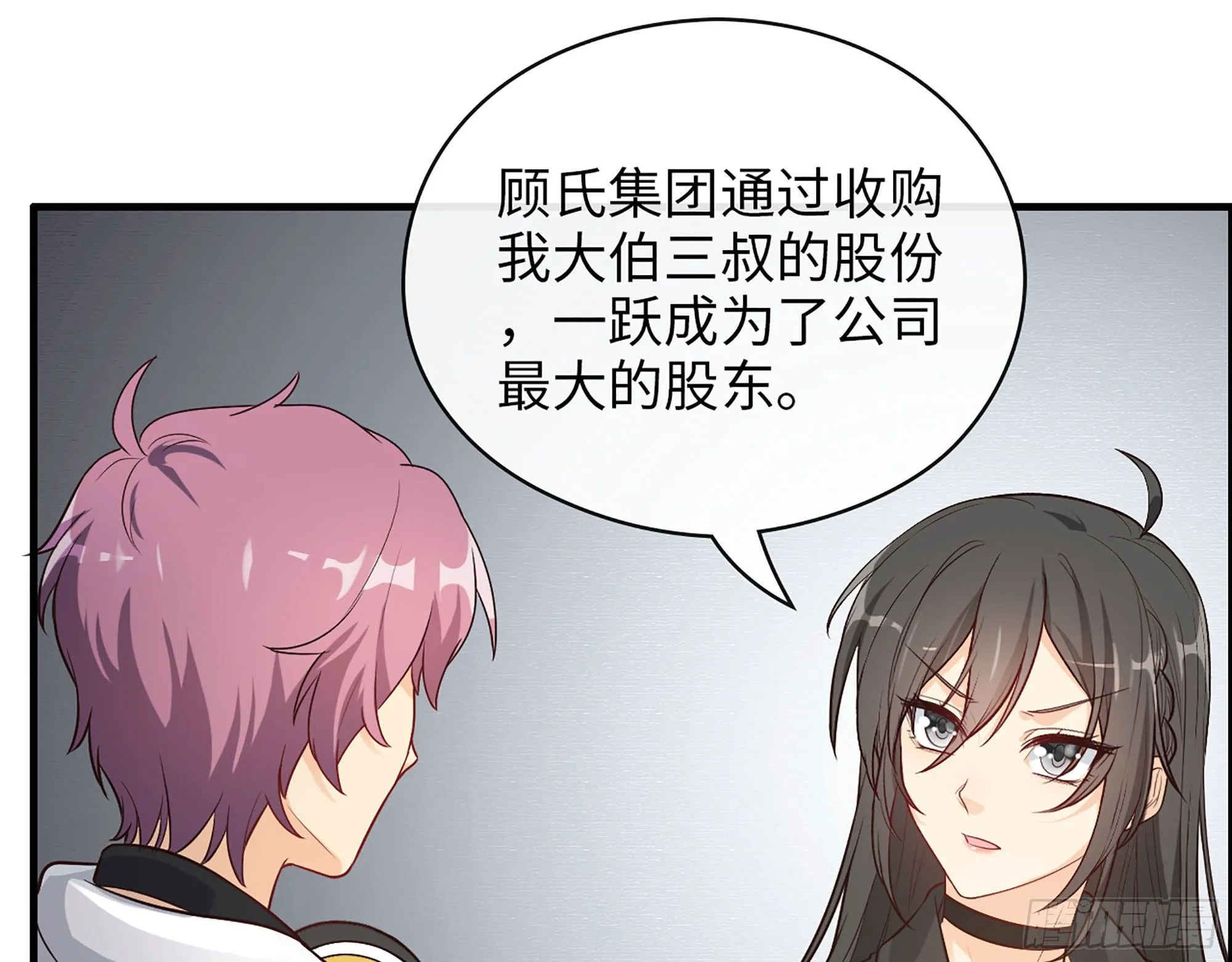 45- 相认 第32页