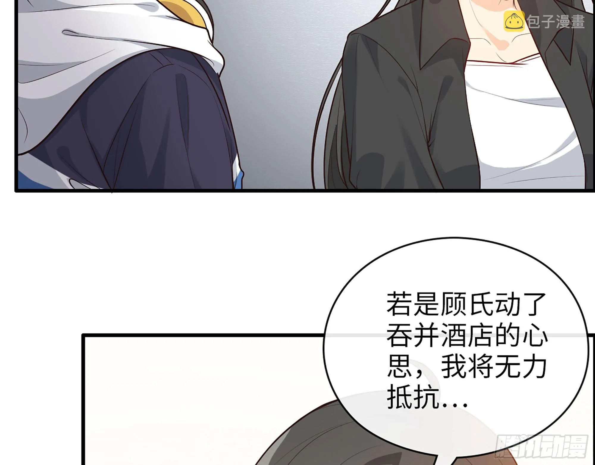 45- 相认 第33页