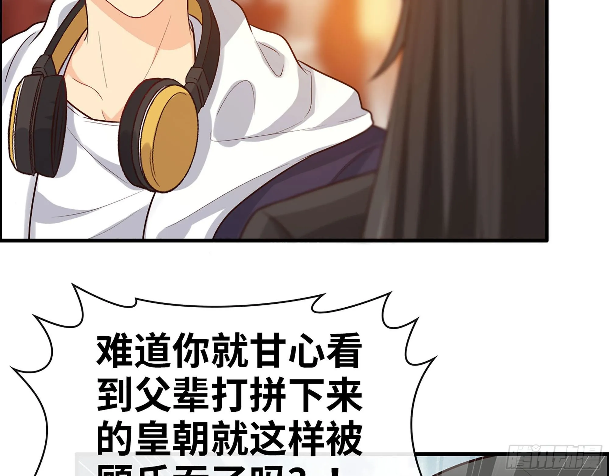 45- 相认 第36页