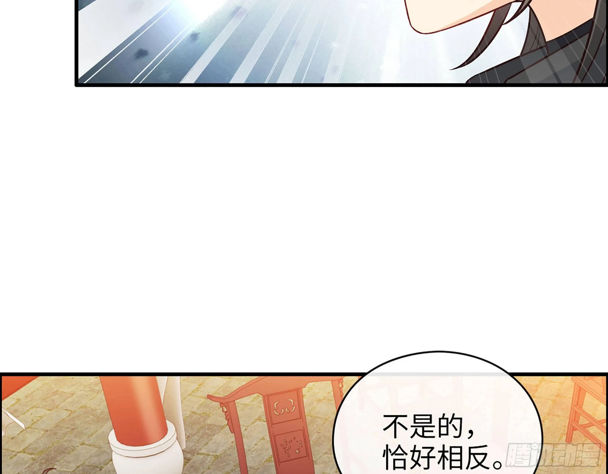 45- 相认 第38页