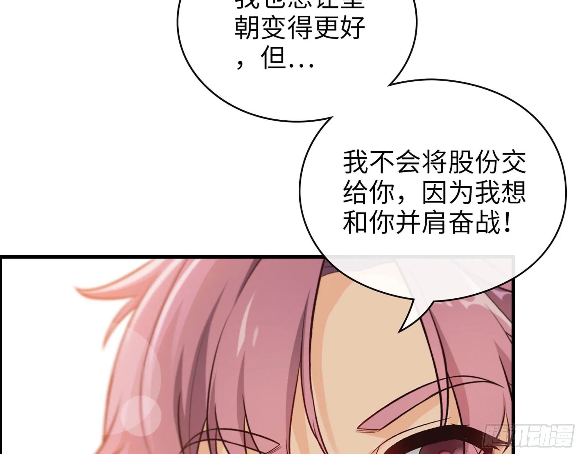 45- 相认 第40页