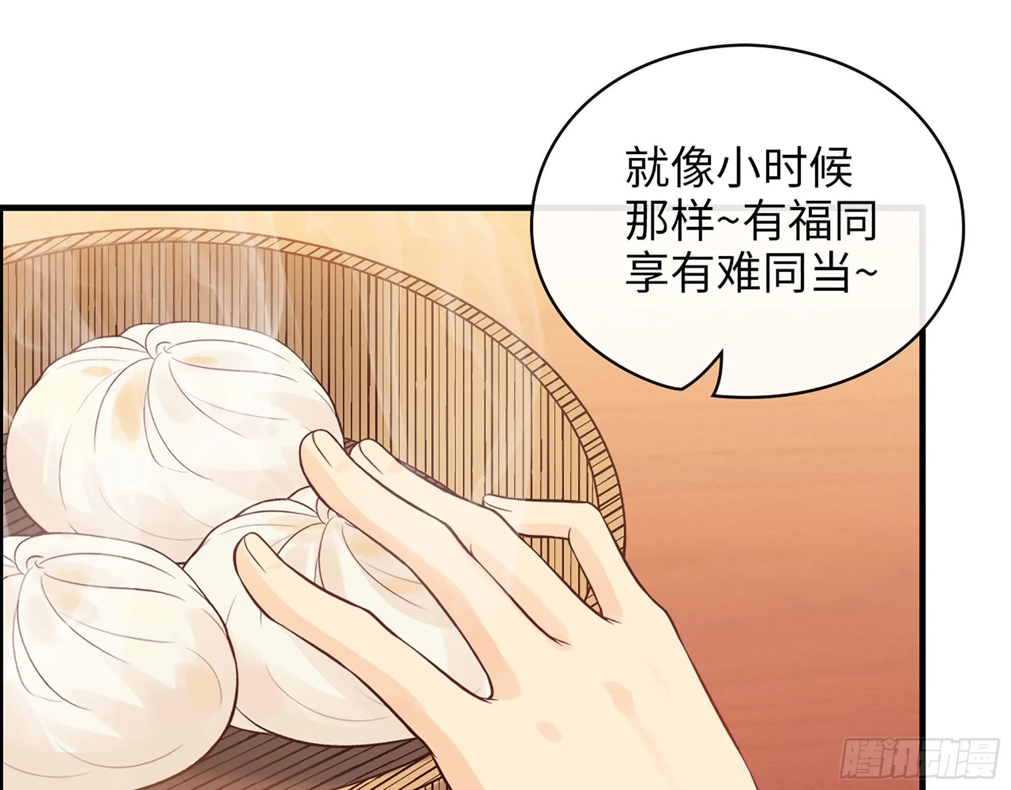 45- 相认 第42页