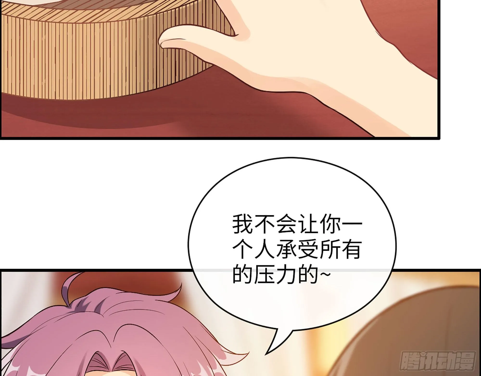 45- 相认 第43页