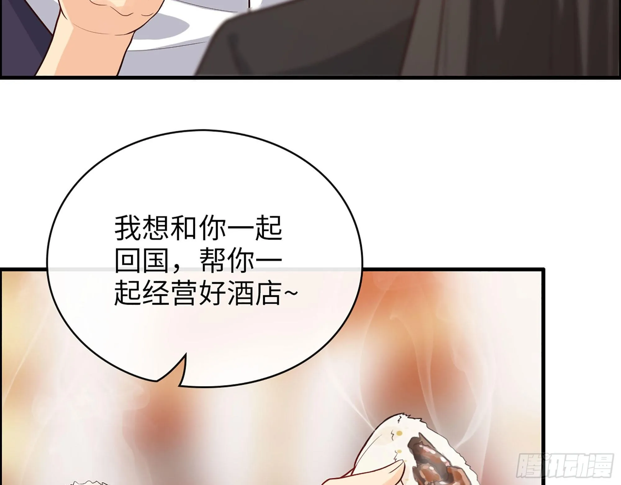 45- 相认 第45页