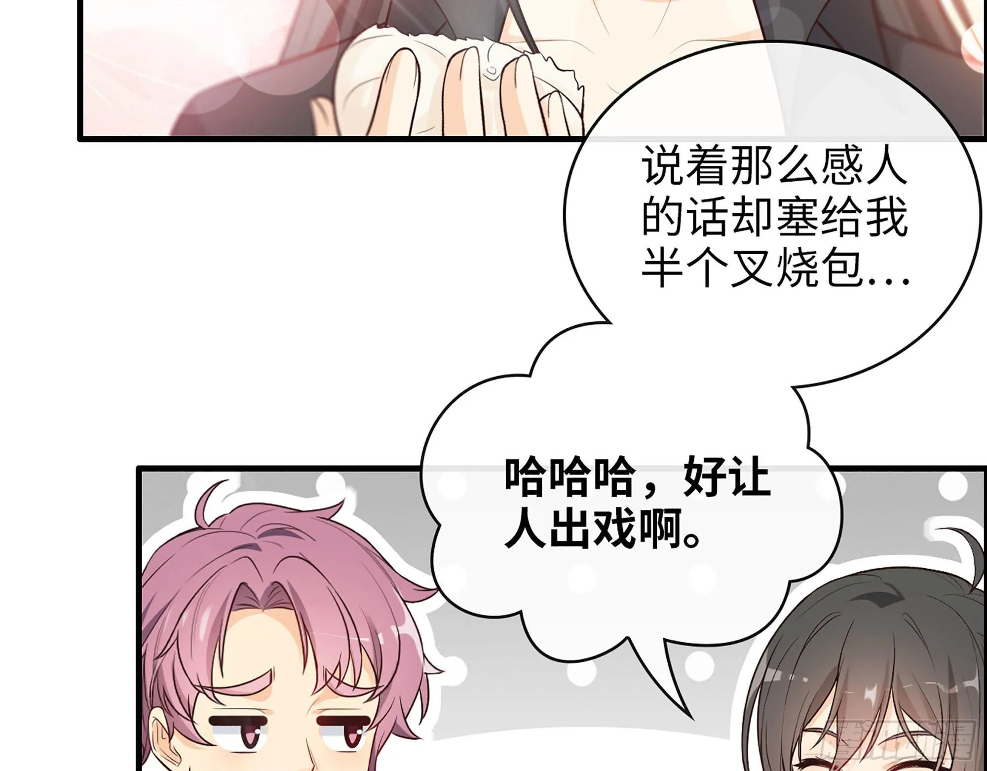 45- 相认 第48页