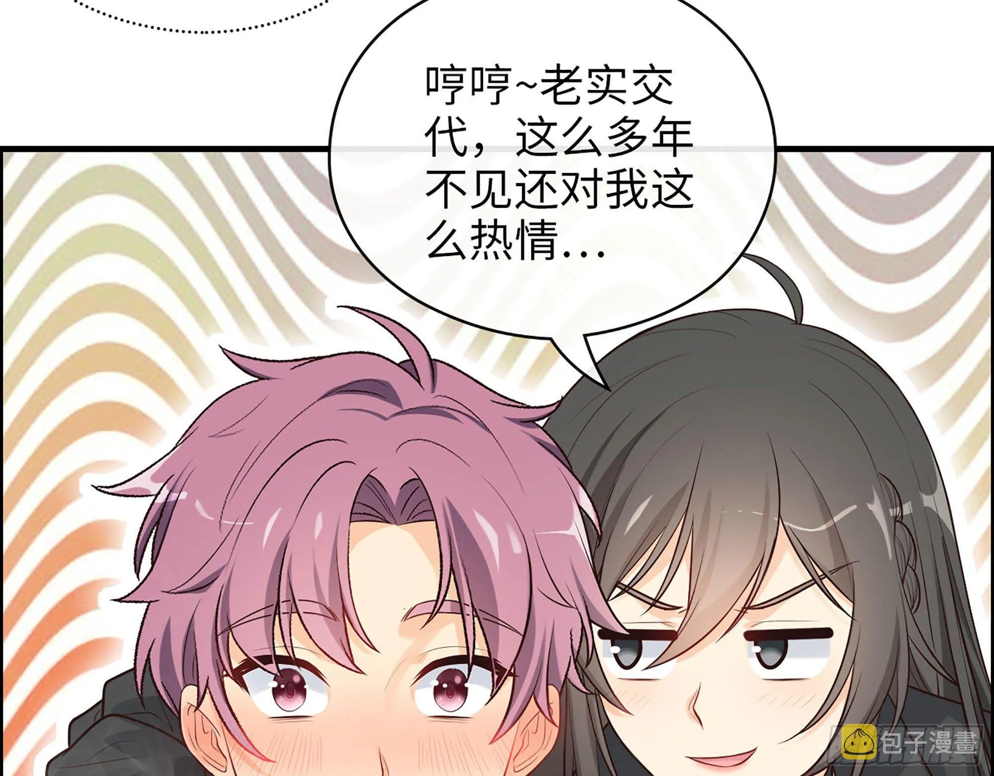 45- 相认 第50页