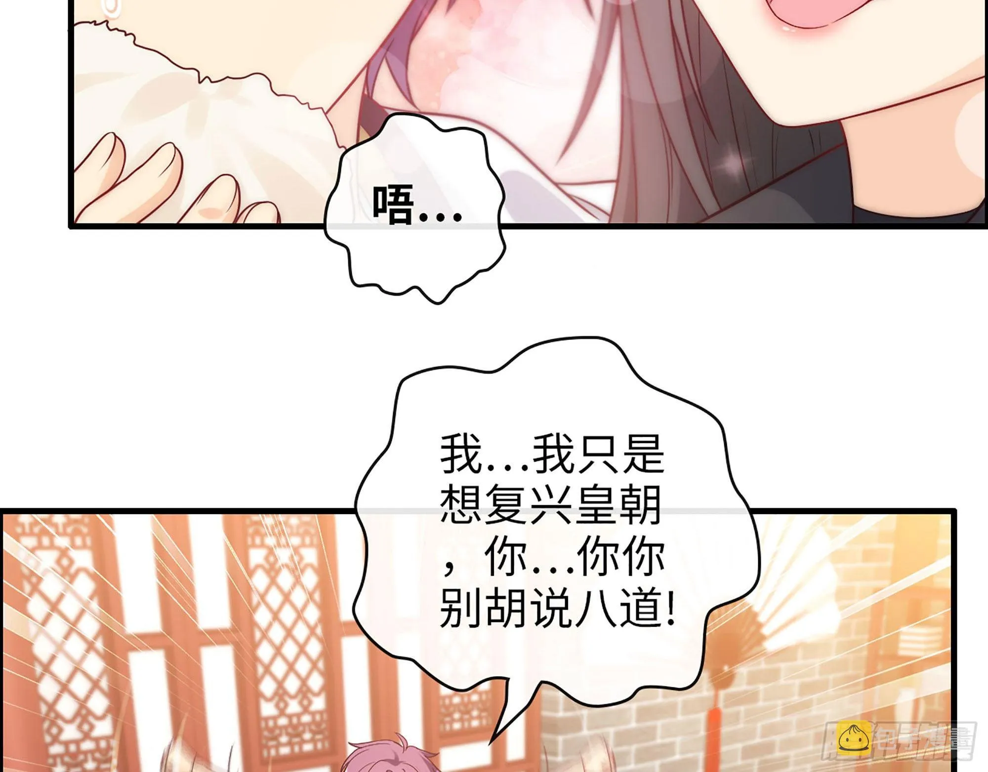 45- 相认 第53页