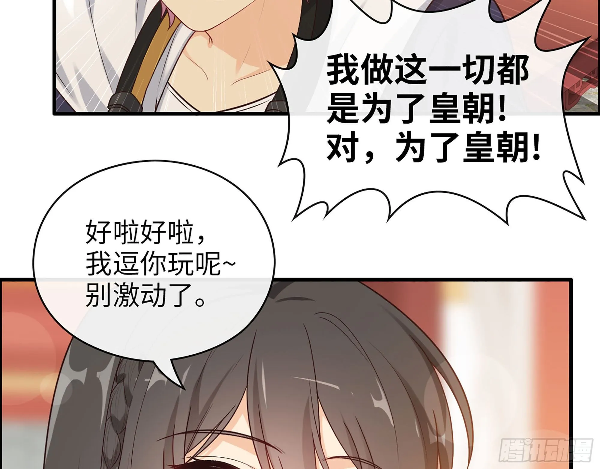 45- 相认 第56页