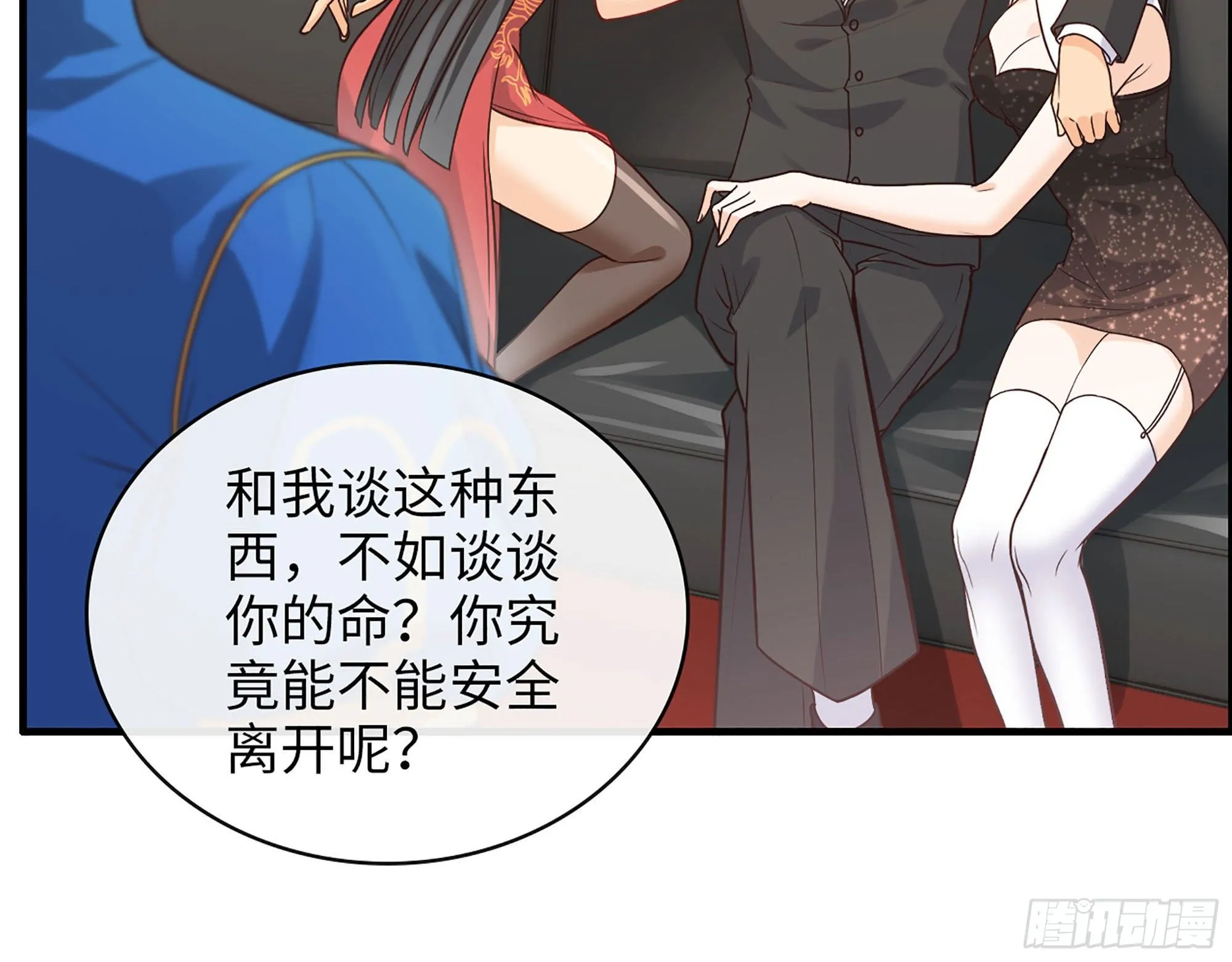 45- 相认 第68页