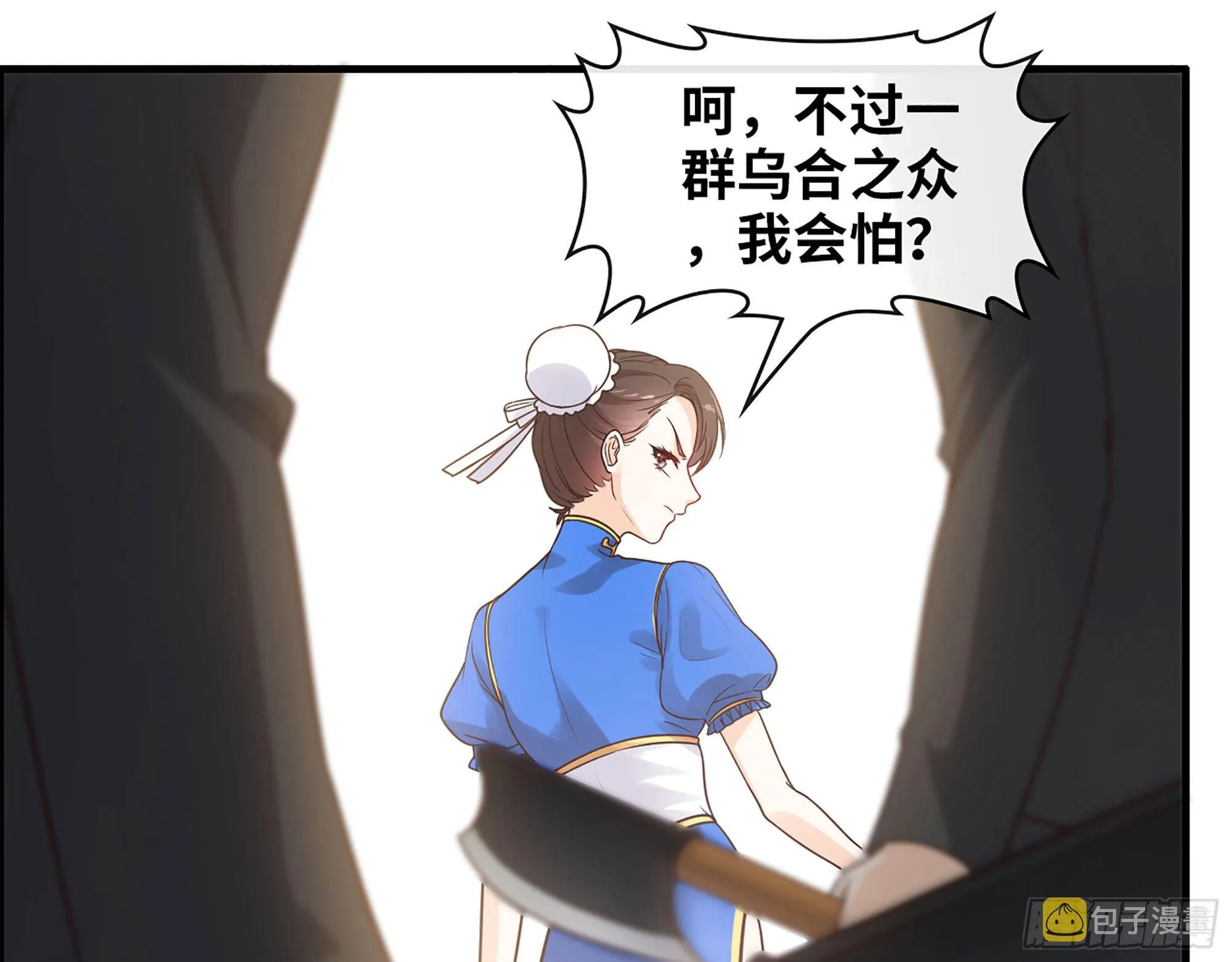 45- 相认 第69页