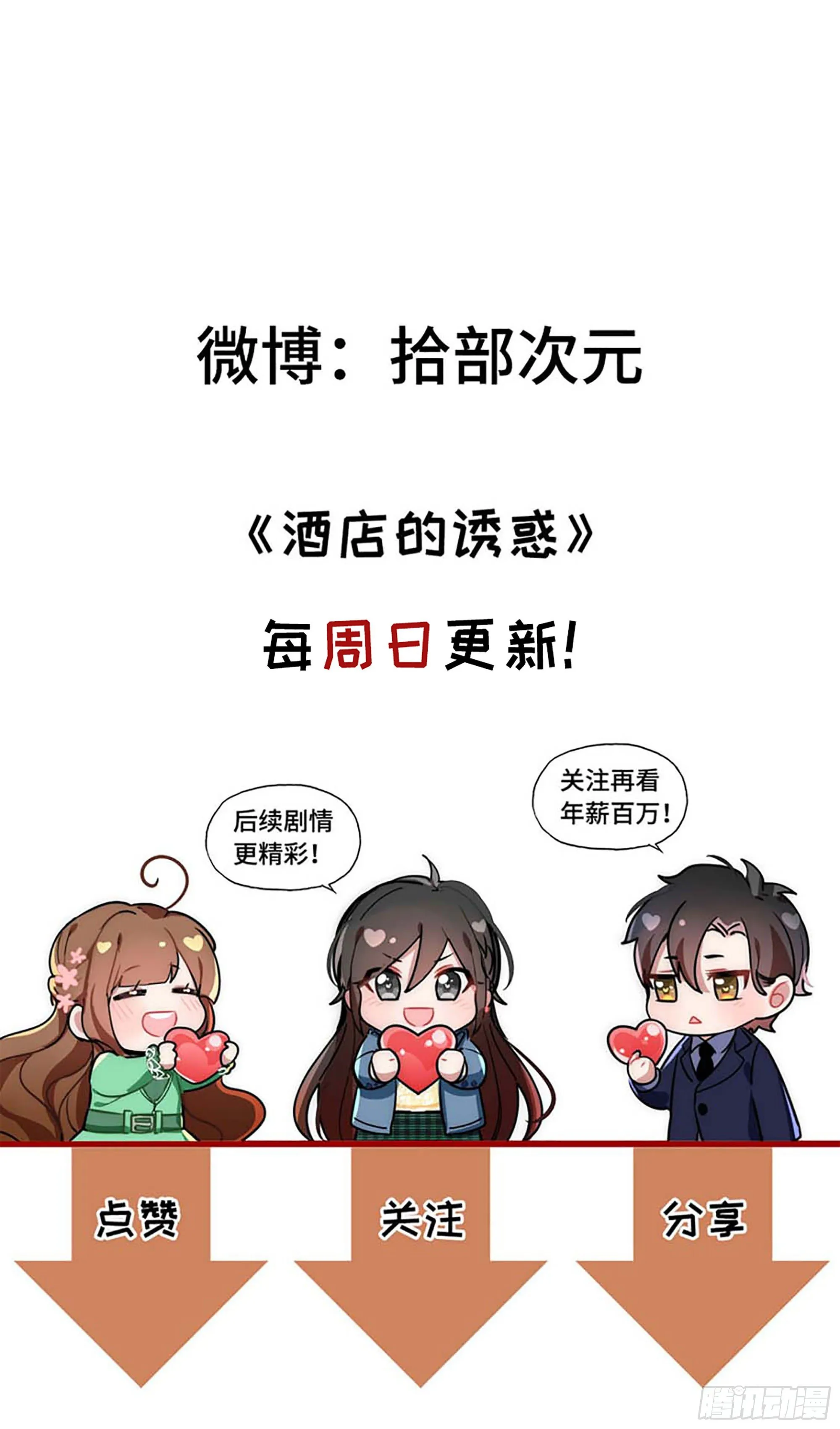45- 相认 第82页