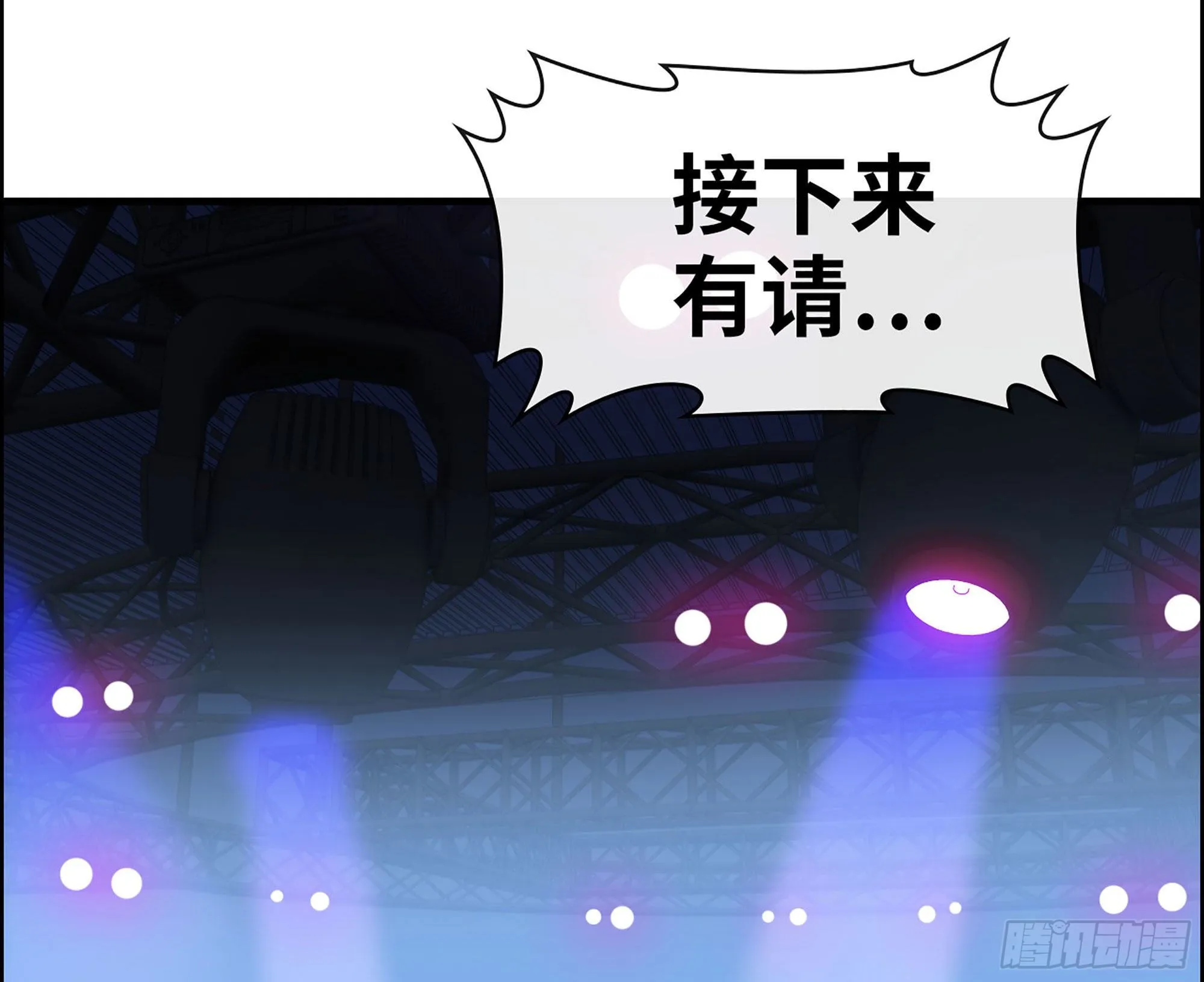 32-未来的大明星 第37页