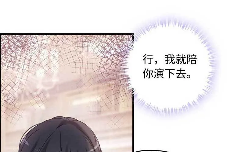 6- 再次求婚 第18页