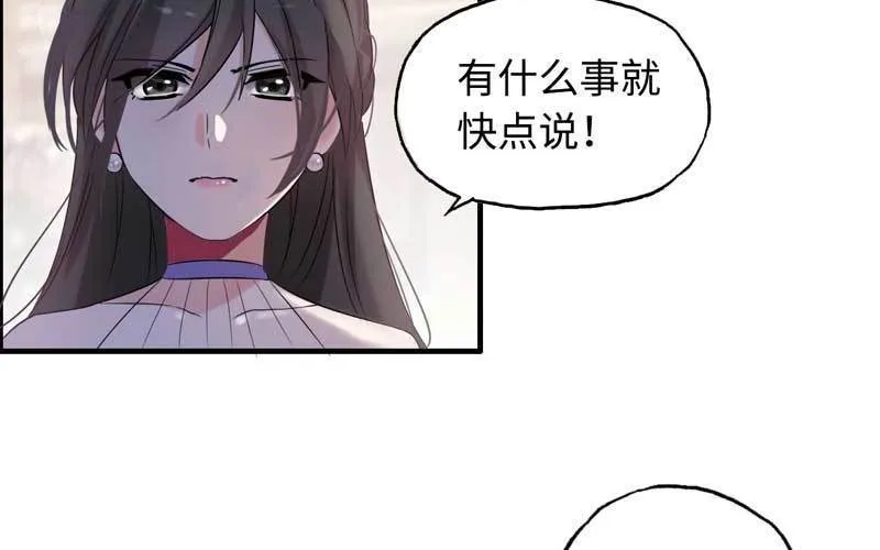 6- 再次求婚 第19页