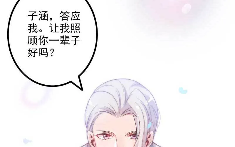 6- 再次求婚 第30页