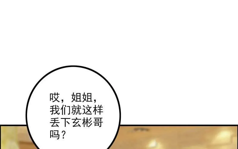 6- 再次求婚 第117页