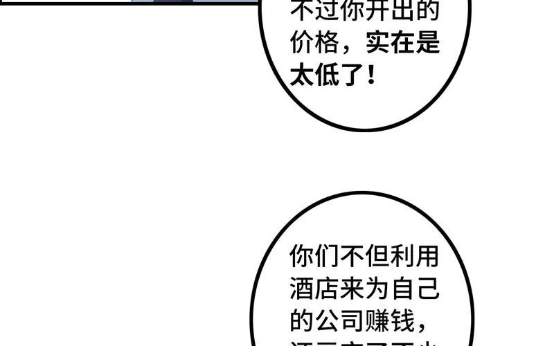 9- 压价 第16页