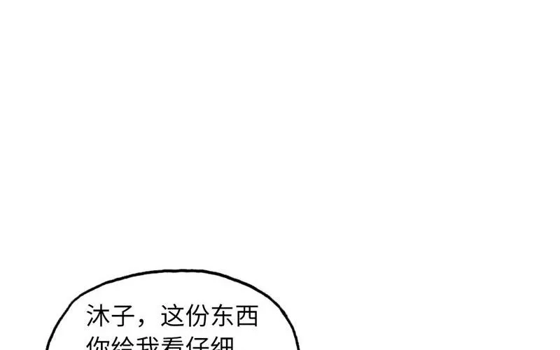 10- 散会！ 第7页
