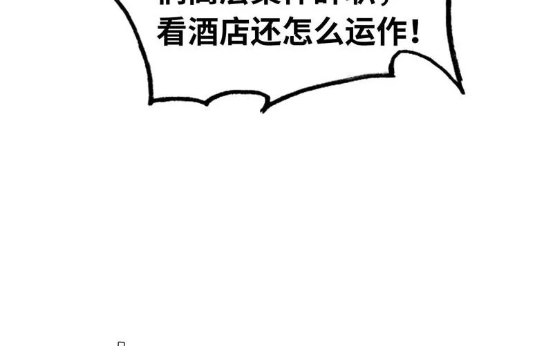 10- 散会！ 第22页