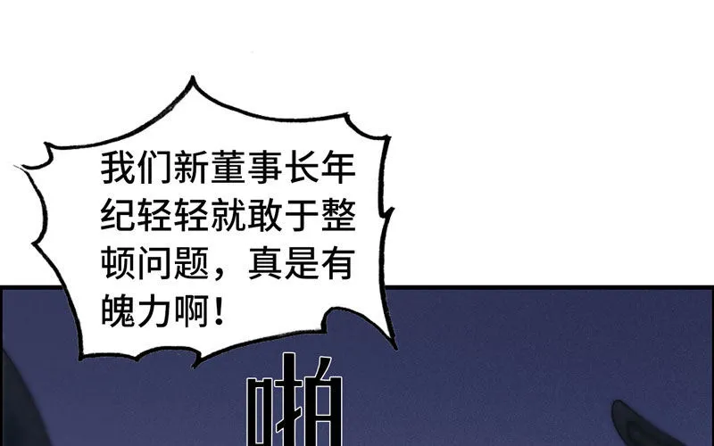 10- 散会！ 第37页