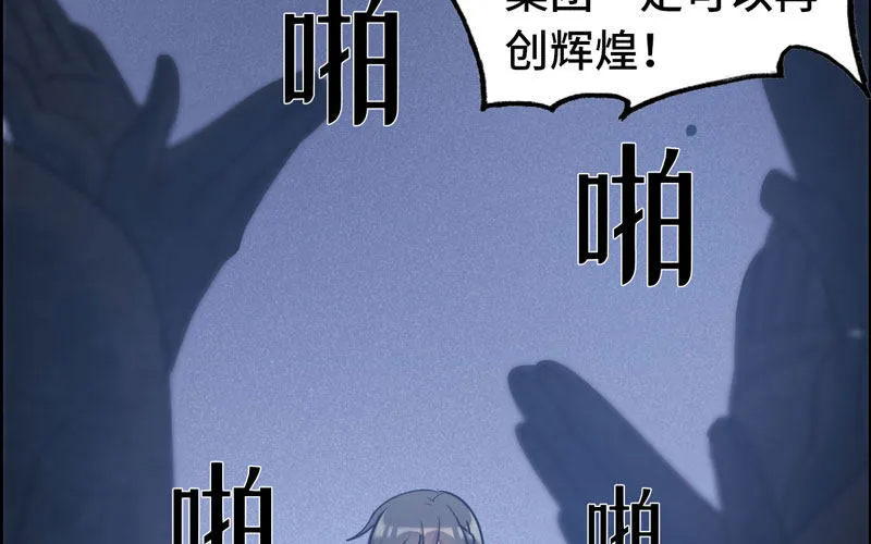 10- 散会！ 第39页