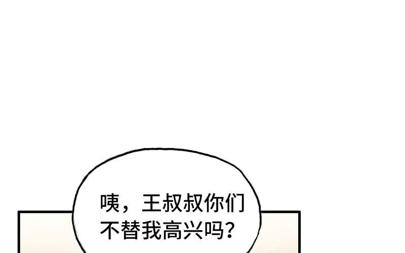 10- 散会！ 第43页