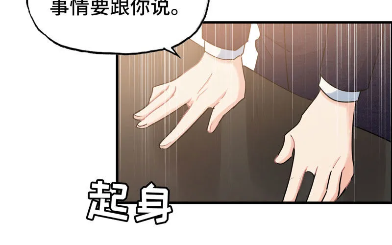 10- 散会！ 第47页
