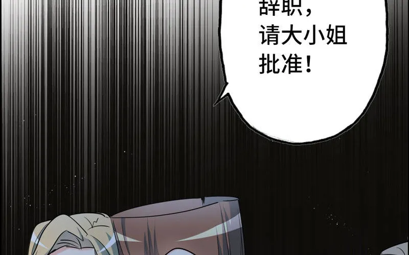 10- 散会！ 第50页