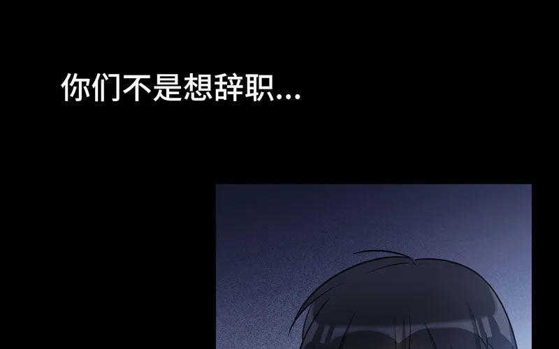 10- 散会！ 第55页