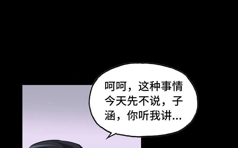 10- 散会！ 第61页